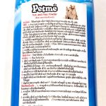 Petme แป้งโรยตัวกำจัดเห็บ กลิ่นไม่ฉุน กลิ่นคาโมไมล์ ผสมผงอโลเวร่า แป้งกำจัดเห็บหมัด แป้งกำจัดเห็บ แป้งกำจัดหมัด หมัด - Image 3