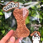 ขนมสุนัข ครันชี่นิ่ม รูปกระดูก ขนมขัดฟันสุนัข ขัดฟันสุนัข ขนมน้องหมา ขนมหมา - Image 3