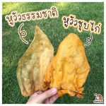 หูวัว 800 กรัม ขนมขัดฟันสุนัข ขนมสุนัข ขัดฟันสุนัข ขนมขัดฟัน หูวัวอบแห้ง - Image 4