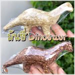 มันชี่ ขนมขัดฟัน รูปทรงไดโนเสาร์