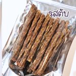 ขนมขัดฟันน้องหมา 200 กรัม - Image 6