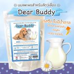 ชงได้ในน้ำเย็น🧡 นมแพะผง Dear Buddy 150 กรัม นมแพะผงสำหรับสัตว์เลี้ยง นมแพะสำหรับสุนัข - Image 8