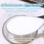 ชงได้ในน้ำเย็น🧡 นมแพะผง Dear Buddy 150 กรัม นมแพะผงสำหรับสัตว์เลี้ยง นมแพะสำหรับสุนัข - Image 6