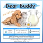 ชงได้ในน้ำเย็น🧡 นมแพะผง Dear Buddy 150 กรัม นมแพะผงสำหรับสัตว์เลี้ยง นมแพะสำหรับสุนัข - Image 2