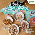 Jerhigh Meat Mallow ชิ้นนุ่ม เคี้ยวง่าย ปราศจากการการปรุงแต่ง - Image 2