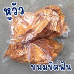 หูวัว 800 กรัม ขนมขัดฟันสุนัข ขนมสุนัข ขัดฟันสุนัข ขนมขัดฟัน หูวัวอบแห้ง