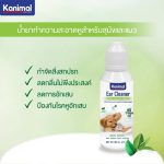Kanimal Ear Cleaner 60 ml. น้ำยาเช็ดหู สูตร Tea Tree Oil ลดกลิ่นอับ สำหรับสุนัขและแมว - Image 5
