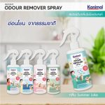Kanimal Odour Remover Spray สเปรย์อเนกประสงค์ 300 มล ดับกลิ่นปัสสวะ ใช้ฉีดที่นอน พื้น เบาะ กรง สำหรับสุนัขและแมว - Image 2