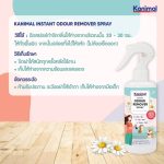Kanimal Odour Remover Spray สเปรย์อเนกประสงค์ 300 มล ดับกลิ่นปัสสวะ ใช้ฉีดที่นอน พื้น เบาะ กรง สำหรับสุนัขและแมว - Image 8