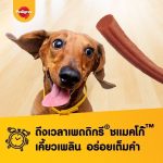 Pedigree Schmackos เพดดิกรี สติ๊ก รสตับย่าง 300 กรัม - Image 2
