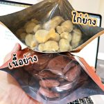 SmartHeart Treats ขนมสุนัข 100 กรัม รสไก่ย่าง เนื้อย่าง ผักและผลไม้ และแกะ - Image 2
