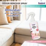 Kanimal Odour Remover Spray สเปรย์อเนกประสงค์ 300 มล ดับกลิ่นปัสสวะ ใช้ฉีดที่นอน พื้น เบาะ กรง สำหรับสุนัขและแมว - Image 5