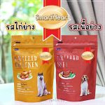 SmartHeart Treats ขนมสุนัข 100 กรัม รสไก่ย่าง เนื้อย่าง ผักและผลไม้ และแกะ - Image 4