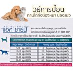 น้ำมันตับปลา Cod Liver Oil ตราแอคซายน์ บำรุงข้อต่อ สมอง ผิวหนังและขน หัวใจ - Image 2