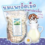ขนมสุนัข นมแพะอัดเม็ด 500 กรัม ตรา Dear Buddy - Image 5