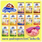 Kaniva อาหารเปียกแมว 1 ซอง อาหารแมวคานิว่า อาหารแมว เนื้อปลาทูน่าเน้นๆ