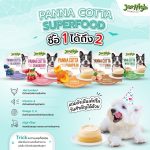 Jerhigh panna cotta เป็นได้ทั้งขนมและไอศกรีม ไม่มีผลพลอยได้จากสัตว์ และ ไม่มีสารปรุงแต่ง - Image 5