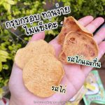 ใหม่ Novee ขนมสุนัขและแผ่นกรุบกรอบ ไม่แข็ง มีส่วนผสมของไก่ - Image 2