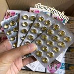 น้ำมันตับปลา Cod Liver Oil ตราแอคซายน์ บำรุงข้อต่อ สมอง ผิวหนังและขน หัวใจ - Image 4