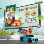 Jerhigh Hot Dog Bar ทุกแท่ง อาหารสุนัข ผลิตจากเนื้อสัตว์แท้ เน้นๆ ที่คัดสรรอย่างพิถีพิถัน - Image 7