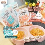 ขนมแมว Jinny Soft Chicken Slice 30 กรัม เนื้อไก่นิ่มสไลด์ เคี้ยวหนุบ - Image 3