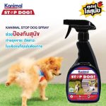 Kanimal Stop Dog Spray สเปรย์ไล่สุนัข (ปรับพฤติกรรม) ป้องกันเฟอร์นิเจอร์ สวน ยางรถยนต์ - Image 2