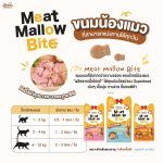 Jinny Meat Mallow Bite เคี้ยวเพลิน พอดีคำ ดีต่อสุขภาพ เพราะอุดมไปด้วยคุณประโยชน์ของSuperfood จากผักและผลไม้ - Image 5