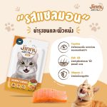 Jinny Cat Stick 35 กรัม ขนมมินิสติ๊ก ขนาดพอดีคำ ผลิตจากเนื้อไก่ผสานกับเนื้อปลาชนิดต่างๆ - Image 6