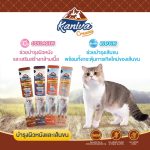 แมวเลีย 1 ถุงมี 4 ซอง และ 20 ซอง ขนมแมวเลีย Kaniva Creamy Treat เพิ่มความอร่อยด้วย Freeze Bits - Image 3