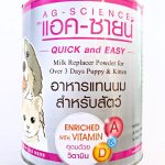 นมผง AG-SCIENCE สูตรชงในน้ำเย็นได้ กลิ่นหอมนมมากกว่าเดิม นมสำหรับลูกสุนัข ลูกแมว นมทดแทนแม่หมา แม่แมว - Image 4