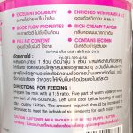 นมผง AG-SCIENCE สูตรชงในน้ำเย็นได้ กลิ่นหอมนมมากกว่าเดิม นมสำหรับลูกสุนัข ลูกแมว นมทดแทนแม่หมา แม่แมว - Image 3