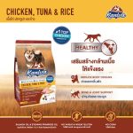 Kaniva Dog Food 1 kg. อาหารสุนัข สำหรับสุนัข 4 เดือนขึ้นไป - Image 6