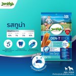 Jerhigh Den-t stick เจอร์ไฮ เดน-ที สติ๊กขนมขัดฟันสุนัข 60 กรัม - Image 8