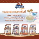 แมวเลีย 1 ถุงมี 4 ซอง และ 20 ซอง ขนมแมวเลีย Kaniva Creamy Treat เพิ่มความอร่อยด้วย Freeze Bits - Image 2