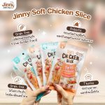 ขนมแมว Jinny Soft Chicken Slice 30 กรัม เนื้อไก่นิ่มสไลด์ เคี้ยวหนุบ - Image 5