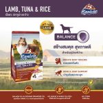 Kaniva Dog Food 1 kg. อาหารสุนัข สำหรับสุนัข 4 เดือนขึ้นไป - Image 8