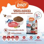 อาหารแมว Kandy Cat Food น้ำหนัก 1.5 kg และตัวอย่างสินค้า 30 กรัม ไม่เติมเกลือและน้ำตาล อาหารแมวแคนดี้ - Image 5