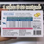 น้ำมันตับปลา Cod Liver Oil ตราแอคซายน์ บำรุงข้อต่อ สมอง ผิวหนังและขน หัวใจ - Image 3