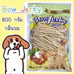 ขนมสุนัข Bow Jerky 800 กรัม โบว์เจอร์กี้ (รสแกะ 700 กรัม) - Image 7