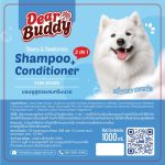 แชมพูสุนัข Dear Buddy ปริมาตร 1000 ml. สูตร Double Nuurish  สูตรหอมพิเศษ หอมติดทน - Image 2
