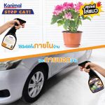 Kanimal Stop Cat Spray สเปรย์ไล่แมว (ปรับพฤติกรรม) ป้องกันเฟอร์นิเจอร์ สวน ยางรถยนต์ (300 มล./ขวด) - Image 2