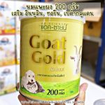 นมแพะผง Goat gold AG-SCIENCE 200 กรัม นมสำหรับลูกสุนัข นมสำหรับลูกแมว นมแพะสำหรับสัตว์เลี้ยง - Image 2