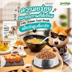 อาหารเม็ดนิ่ม Jerhigh meat as meal 45 กรัม อาหารสุนัข เกรดซุปเปอร์พรีเมี่ยม เจอร์ไฮ มีท แอส มีลล์ - Image 6