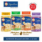 ราคาส่ง กล่อง 12 ซอง อาหารเปียก Smartheart Signature ซองละ 80 กรัม สมาร์ทฮาร์ท ซิกเนเจอร์ เพาช์ อาหารสุนัขโตแบบซอง - Image 2