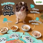 Jerhigh Meat Mallow ชิ้นนุ่ม เคี้ยวง่าย ปราศจากการการปรุงแต่ง