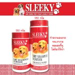 Sleeky Dry Shampoo แป้งอาบแห้ง ทำความสะอาดผิวหนังและเส้นขน