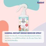 Kanimal Odour Remover Spray สเปรย์อเนกประสงค์ 300 มล ดับกลิ่นปัสสวะ ใช้ฉีดที่นอน พื้น เบาะ กรง สำหรับสุนัขและแมว - Image 9