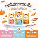 Jinny Meat Mallow Bite เคี้ยวเพลิน พอดีคำ ดีต่อสุขภาพ เพราะอุดมไปด้วยคุณประโยชน์ของSuperfood จากผักและผลไม้ - Image 4