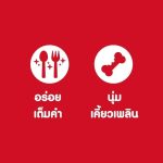 Pedigree Schmackos เพดดิกรี สติ๊ก รสตับย่าง 300 กรัม - Image 8