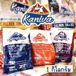Kaniva Dog Food 1 kg. อาหารสุนัข สำหรับสุนัข 4 เดือนขึ้นไป